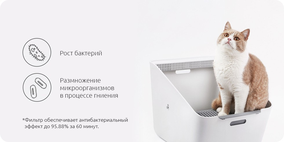 Умный кошачий туалет Xiaomi Petkit Inductive Net Taste Cat Toilet