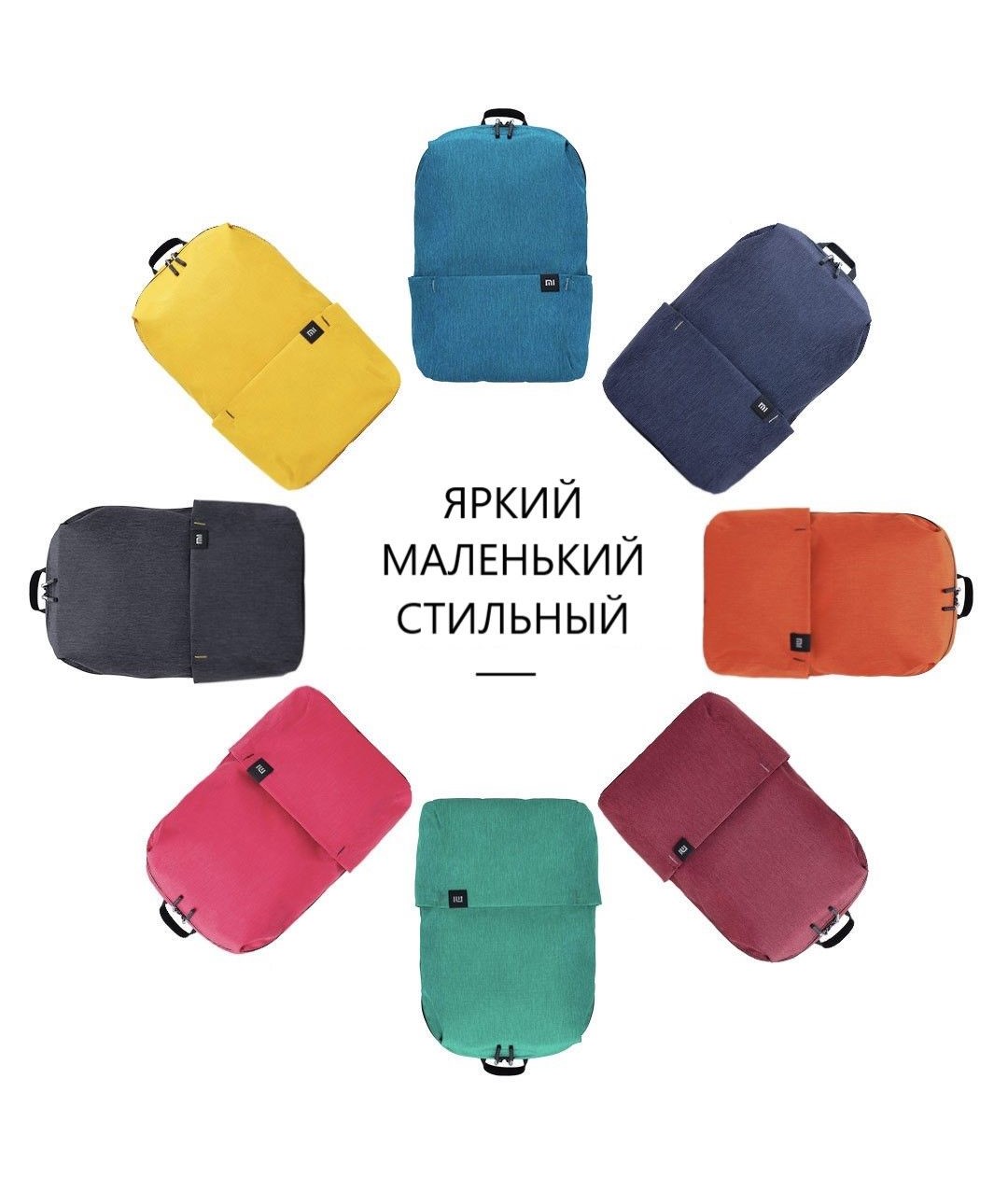 Рюкзак Xiaomi Mi Colorful Mini Backpack Bag 2018