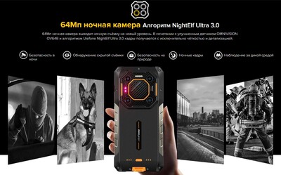 Смартфон Ulefone Armor 26 Ultra 12/512Gb Черный Black фото 14